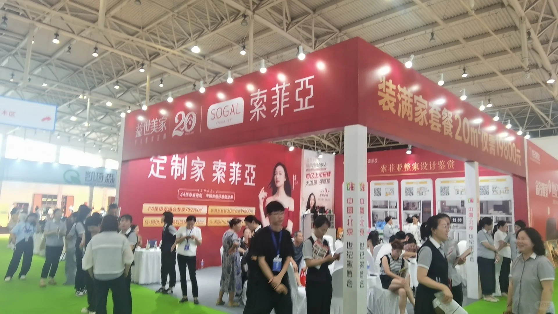 世纪家博会Day2探展，国内展会一言难尽