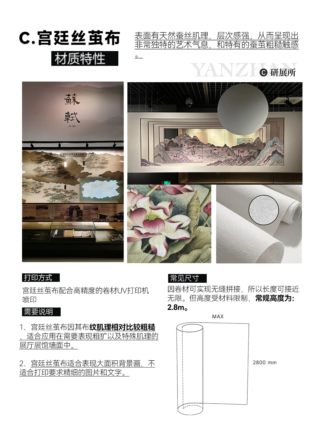 展厅5种常见壁布【文化墙】工艺与材质