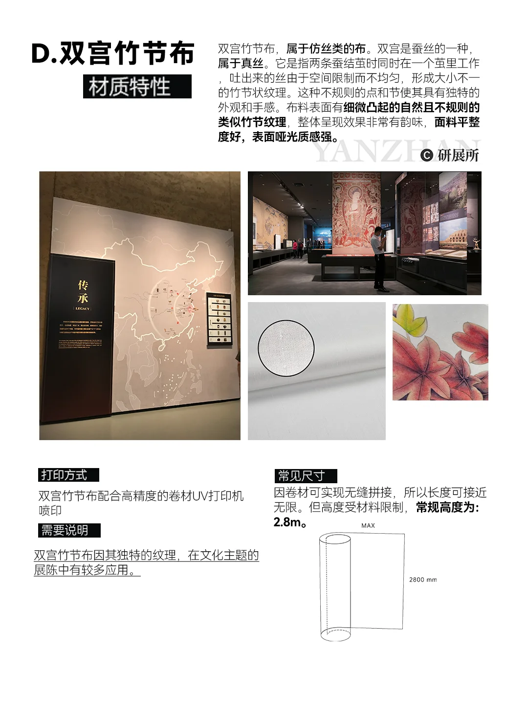展厅5种常见壁布【文化墙】工艺与材质