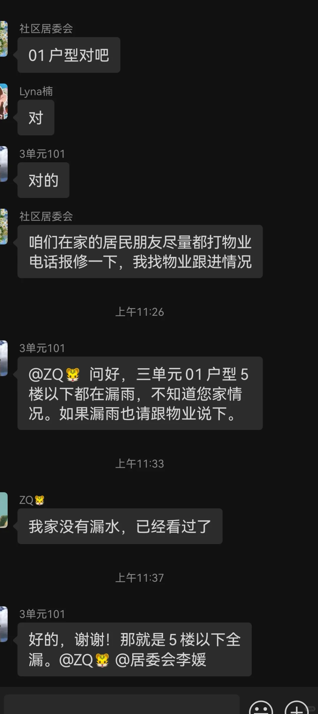 我的北京老破小顶层已经抵抗风风雨雨10年