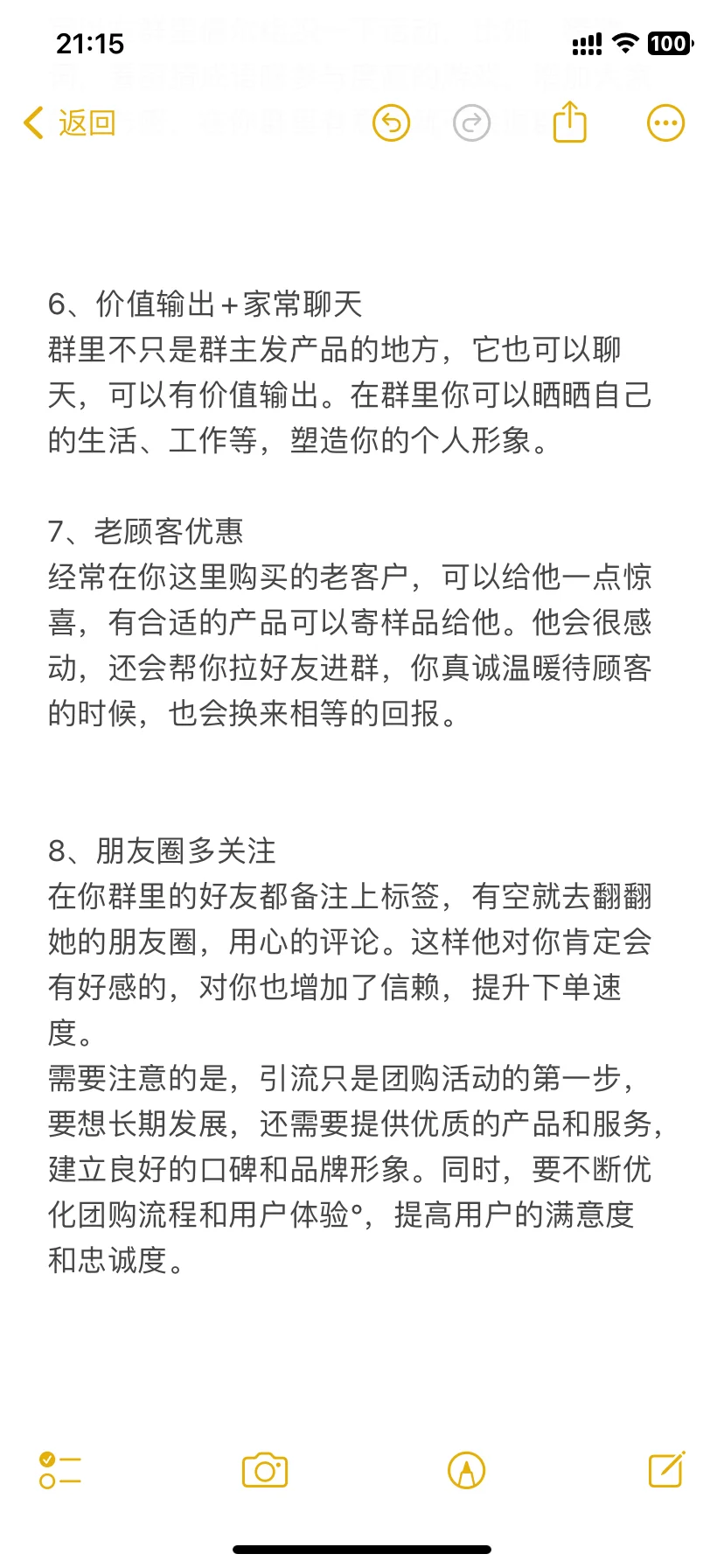 快递驿站结合团购模式做到月5万+