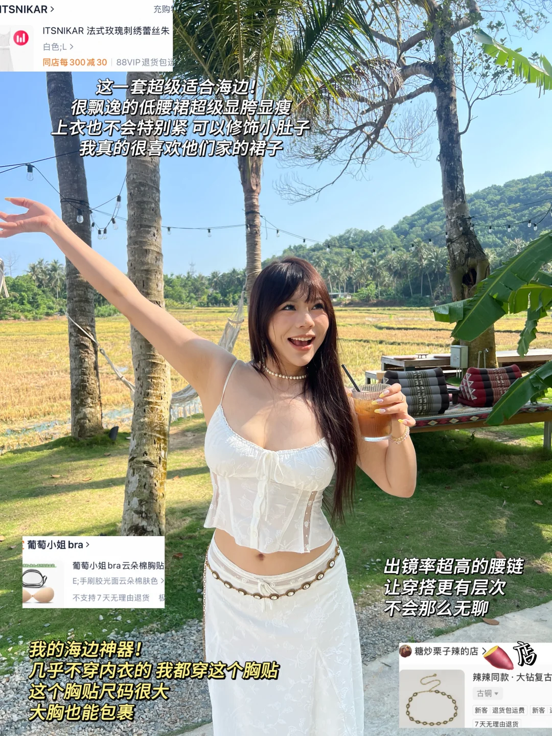 145斤|微胖海岛度假穿搭！夏天大胆穿?超辣