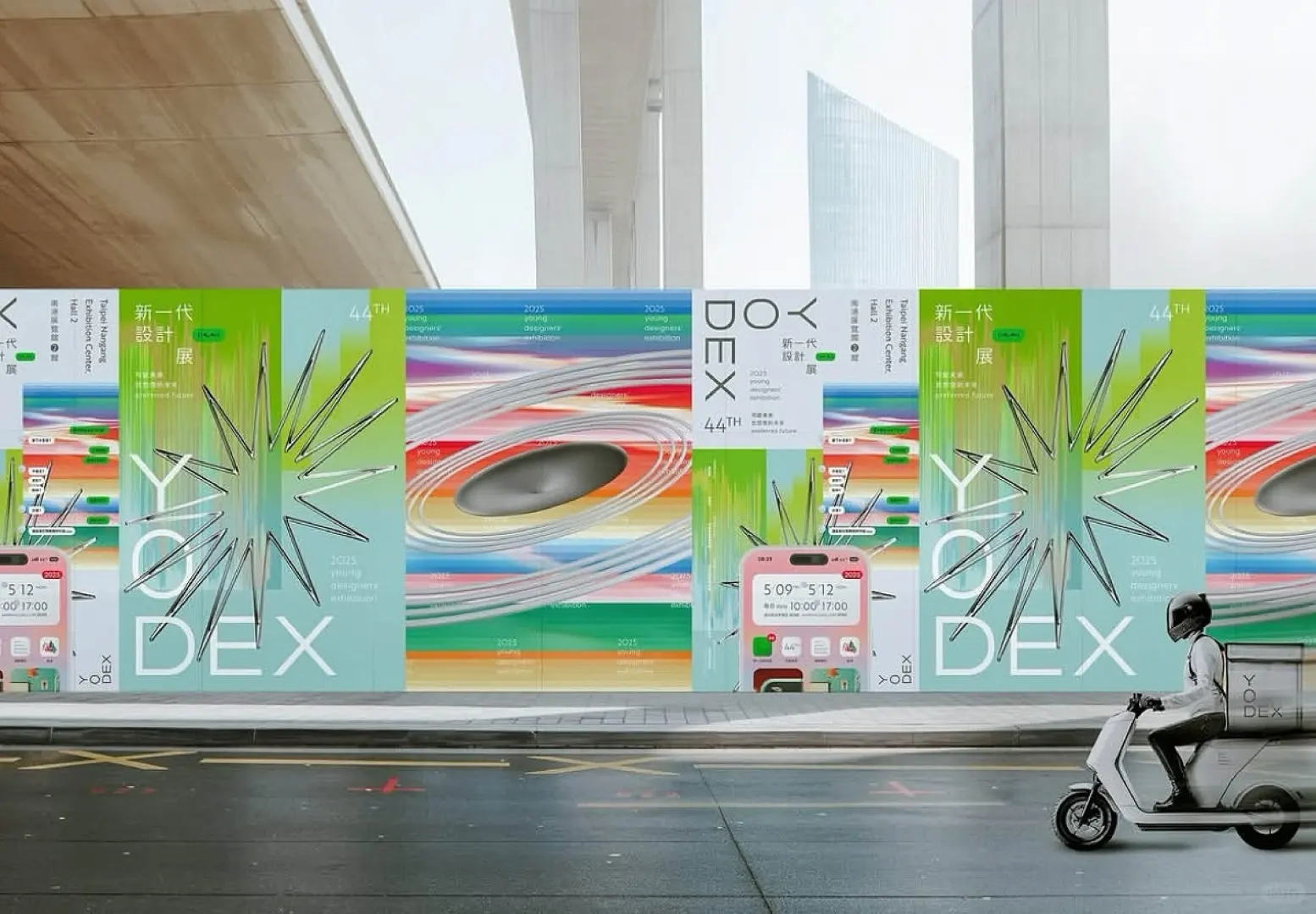 新一代设计展「可欲未来」主视觉设计