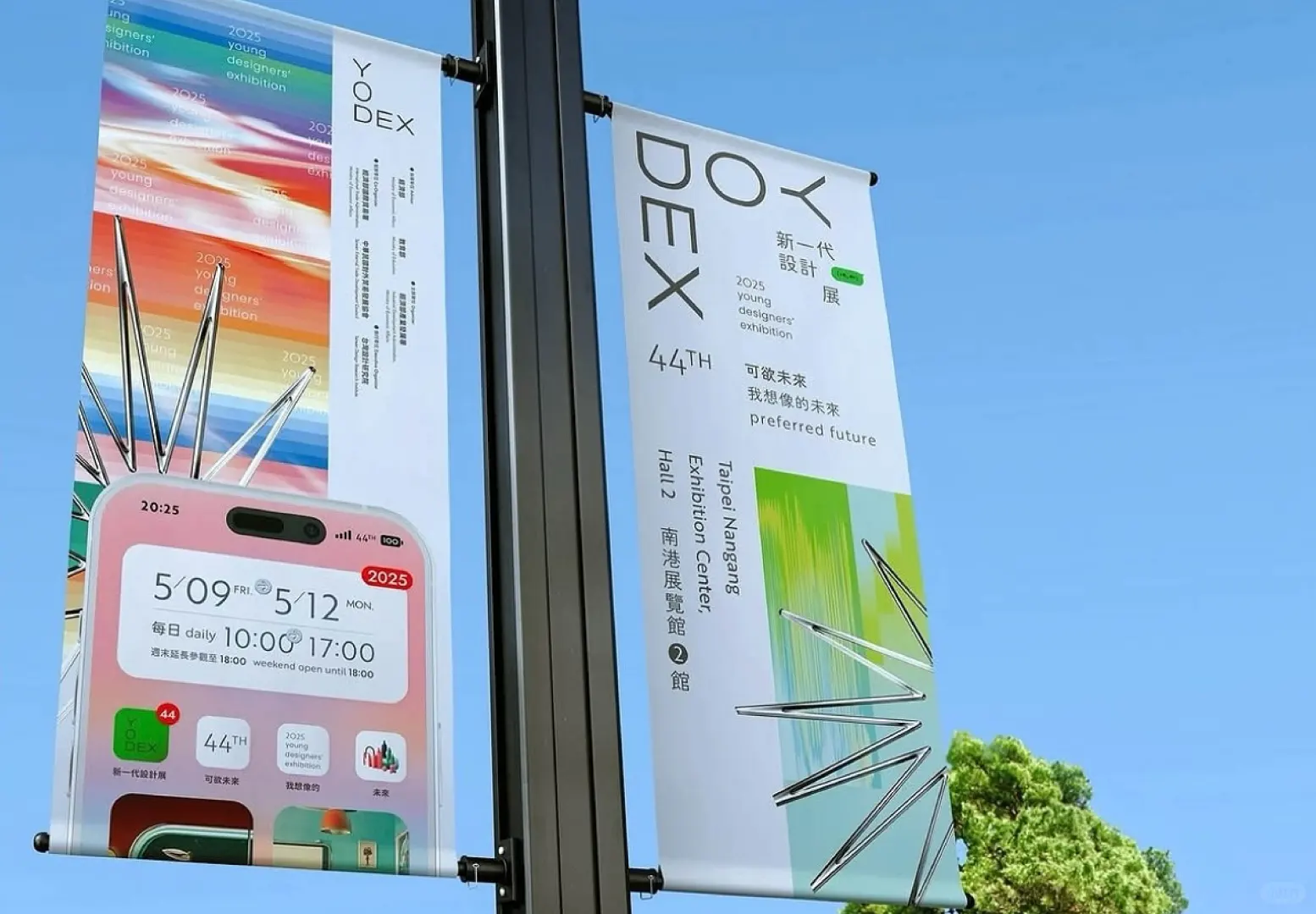 新一代设计展「可欲未来」主视觉设计
