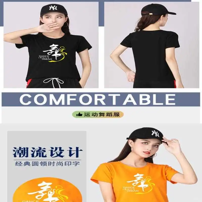 夏日广场舞C位战袍?短袖演出服来袭