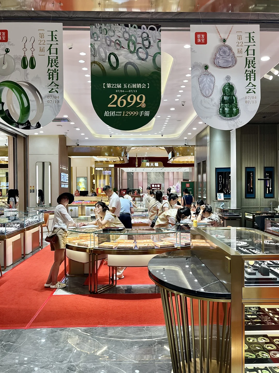 救命！联发珠宝“玉石展销会”不来真的会后悔