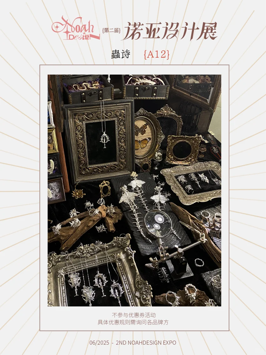诺亚设计展｜参展阵容07