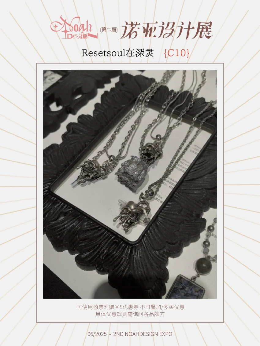 诺亚设计展｜参展阵容07