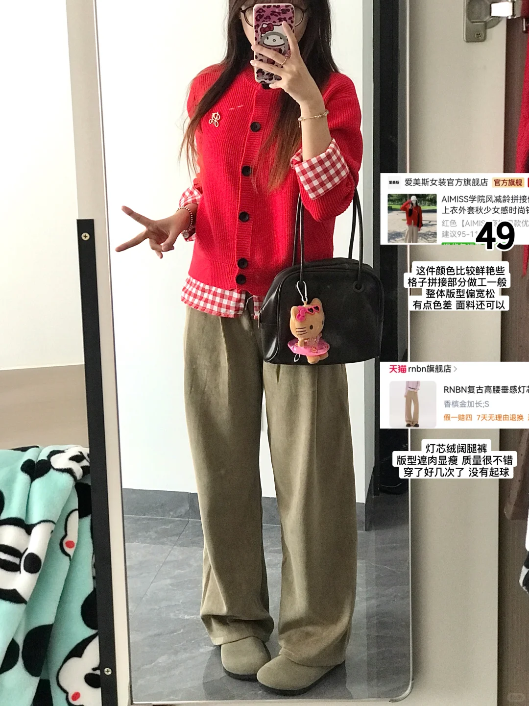 pxx我超会买?大家蹲的圣诞新年红色战衣！