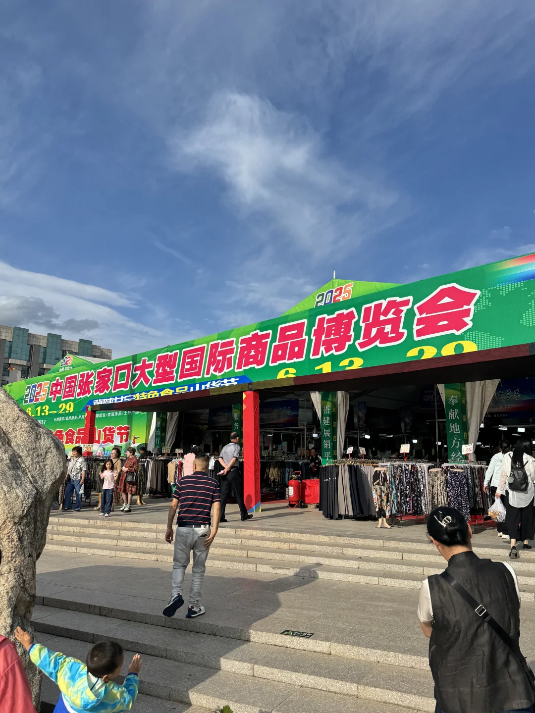?在张家口，我连逛三天的展销会！