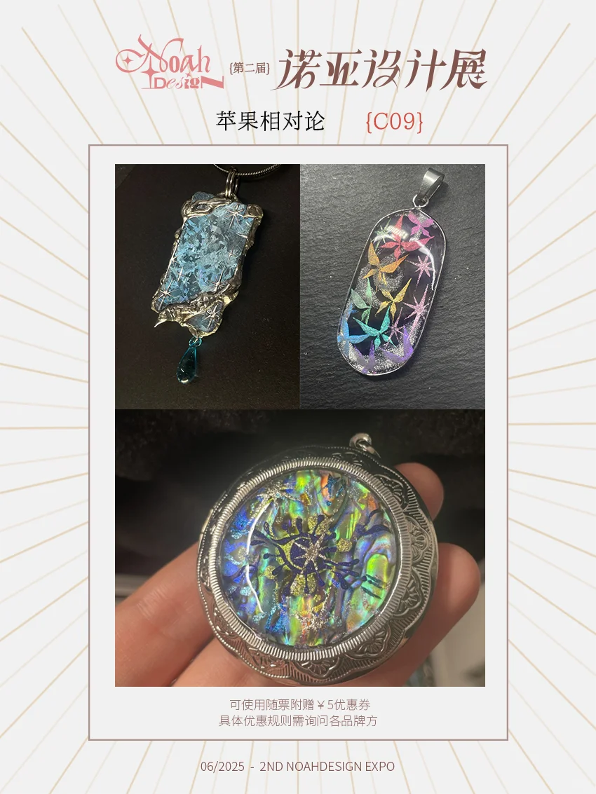 诺亚设计展｜参展阵容07