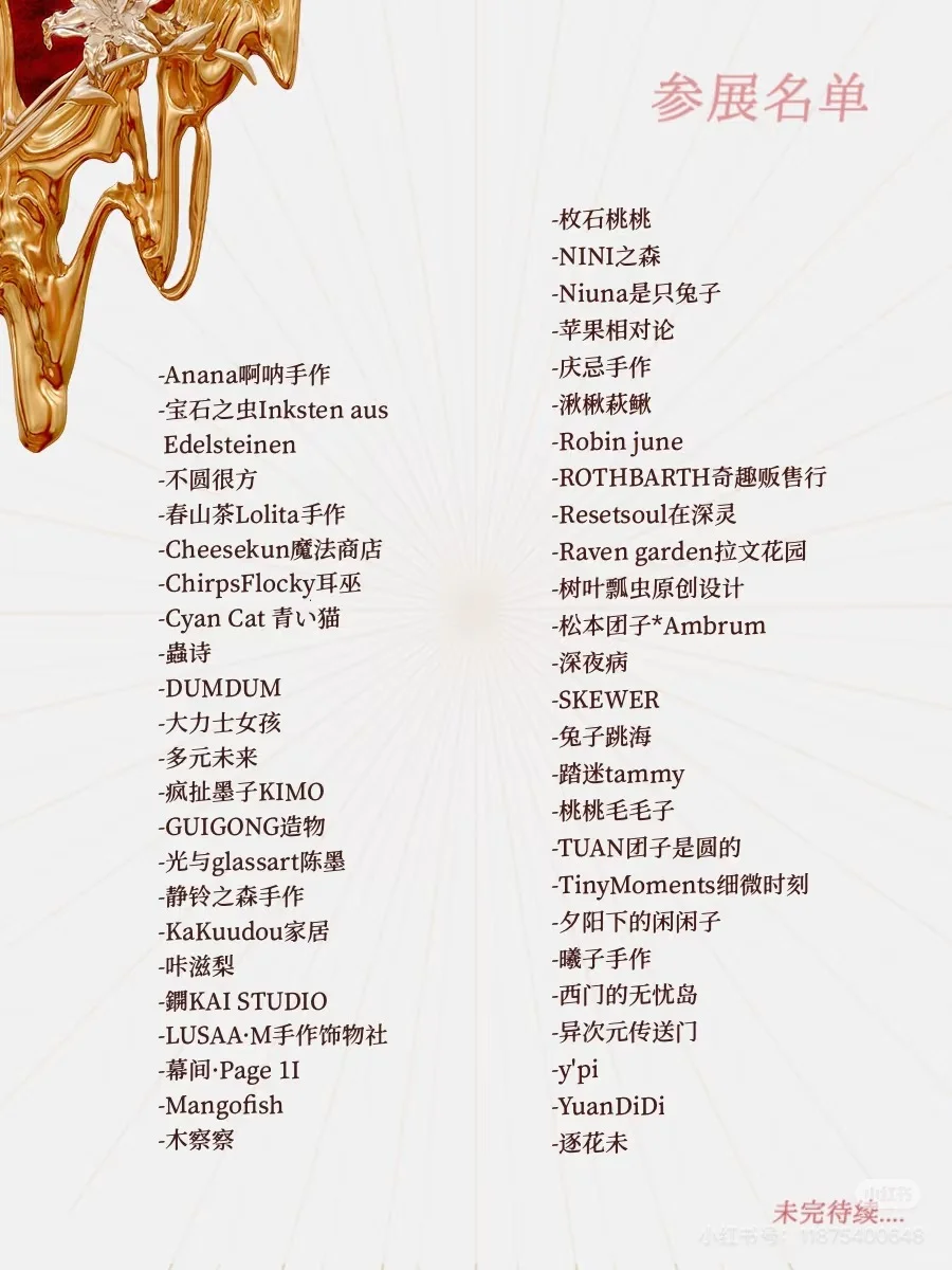 终于终于终于有Lolita哥特展了