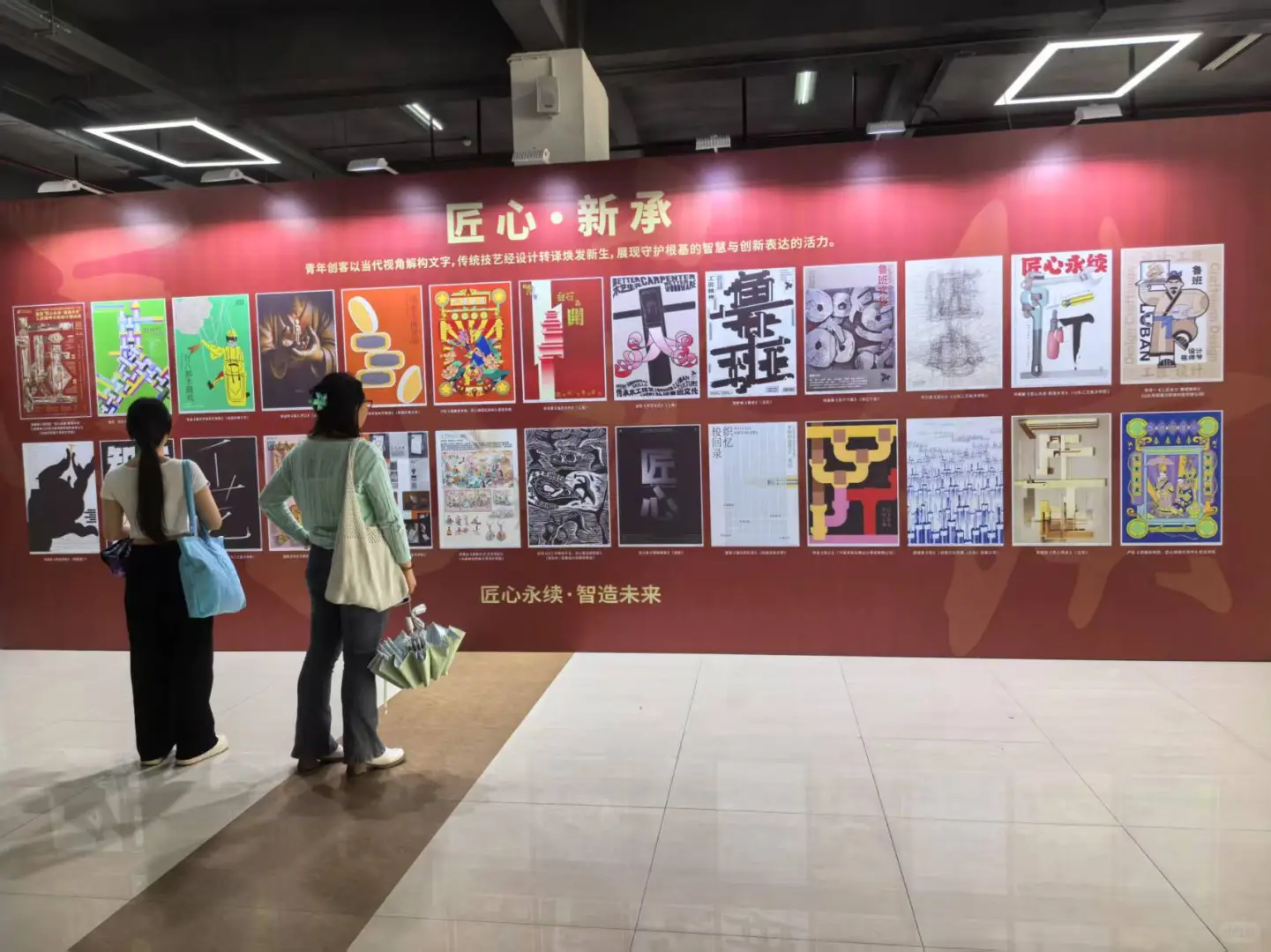 首届“匠心永续·智造未来”工匠精神设计展