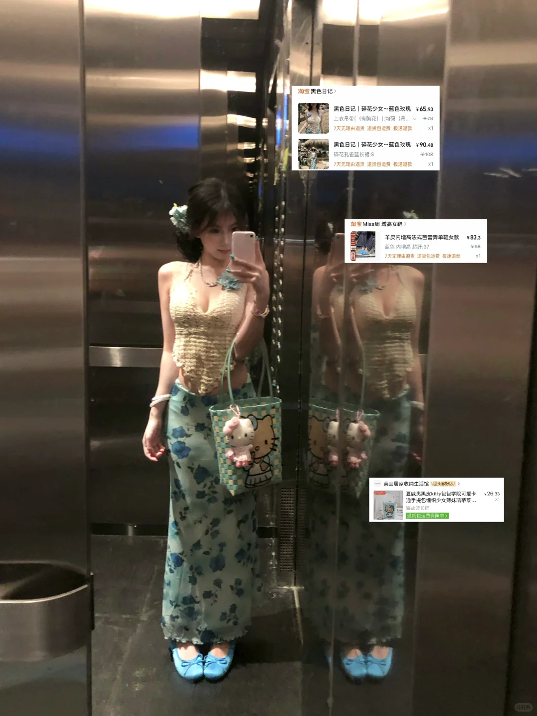 花小钱做大美女?️海岛度假风穿搭60r?！！