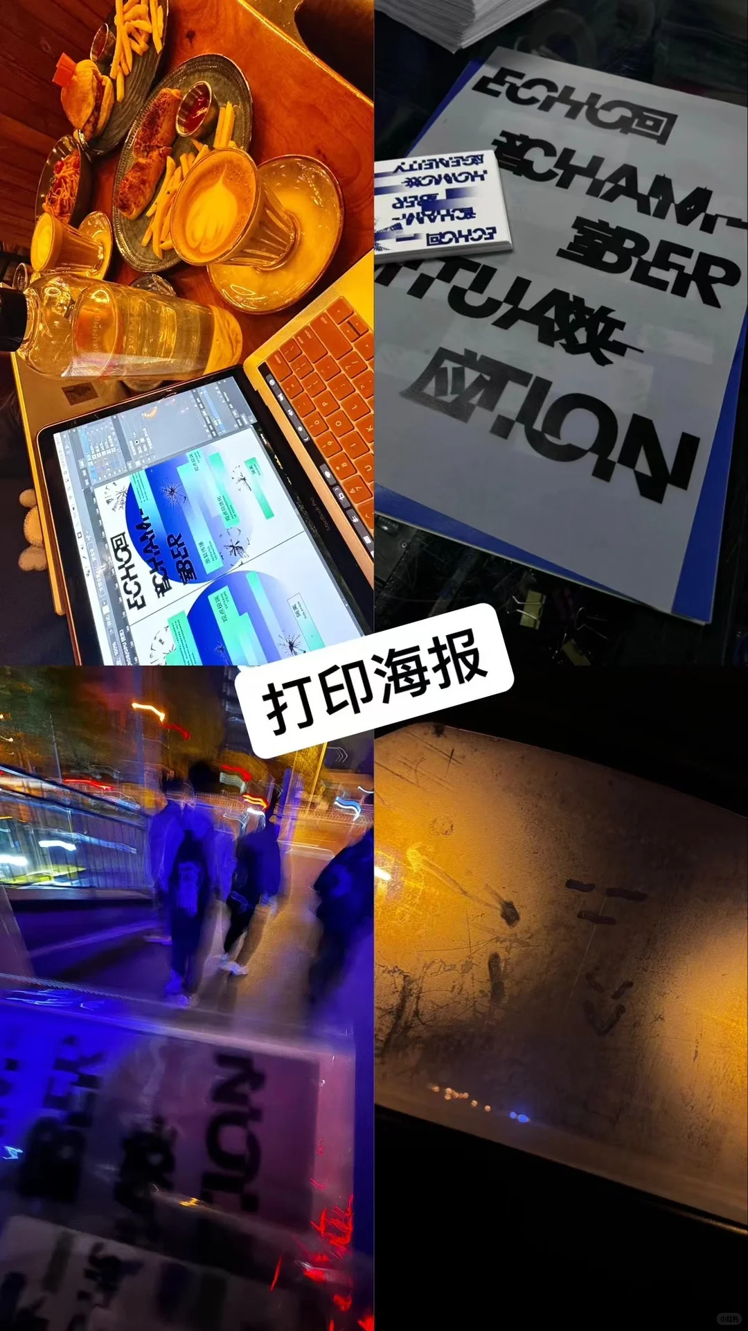 毕业设计展|《回音室效应》视觉设计