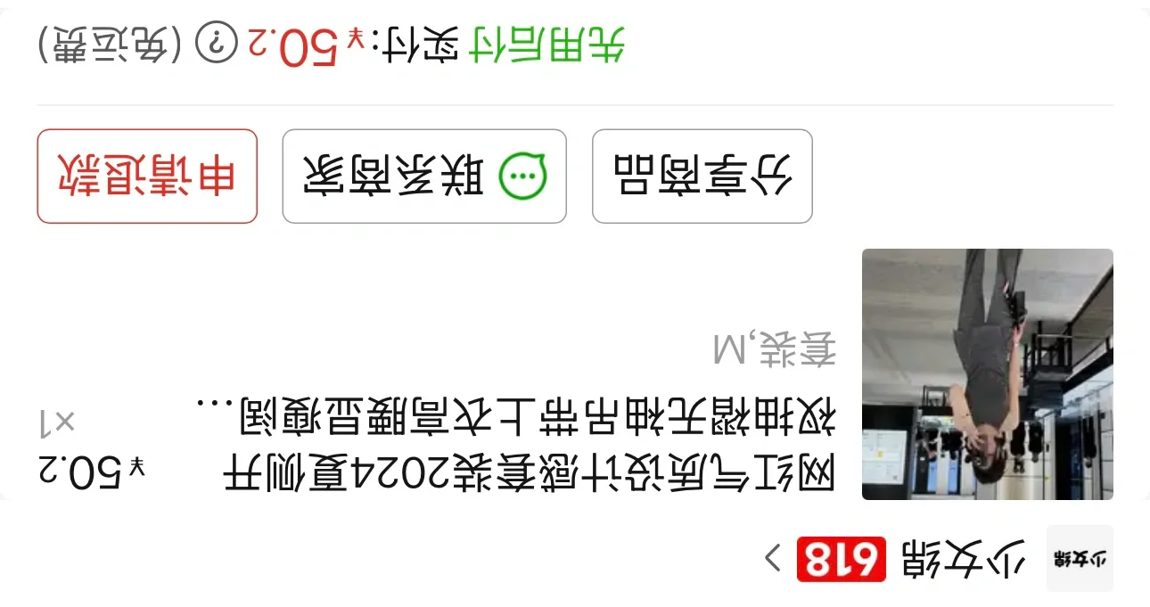 pxx也太………………?