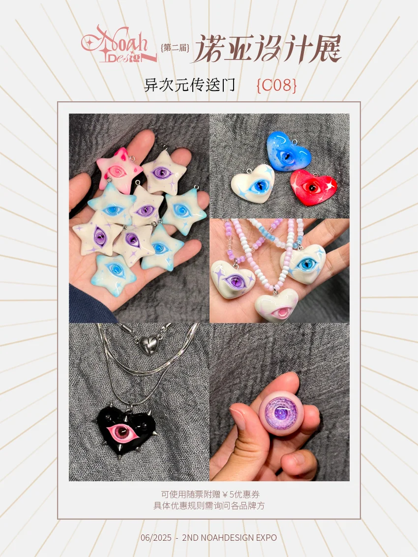 诺亚设计展｜参展阵容07