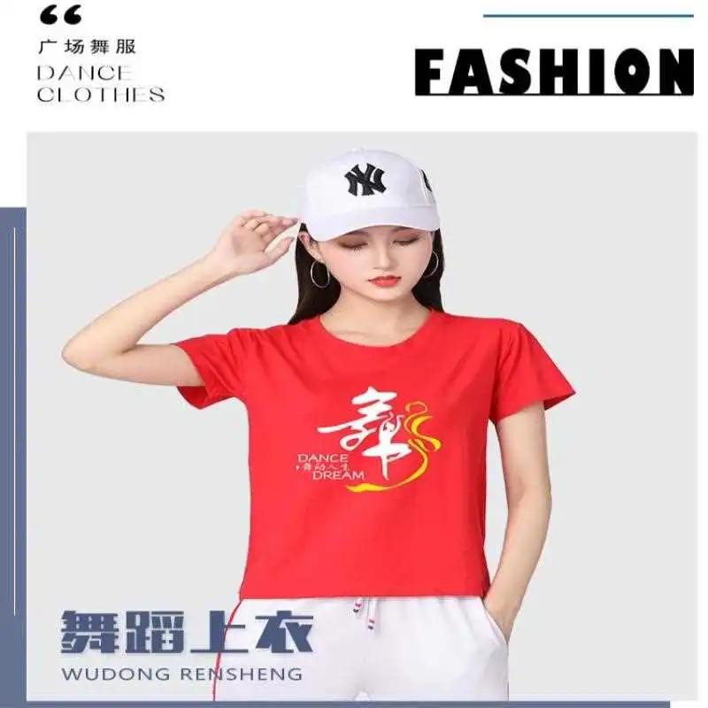 夏日广场舞C位战袍?短袖演出服来袭