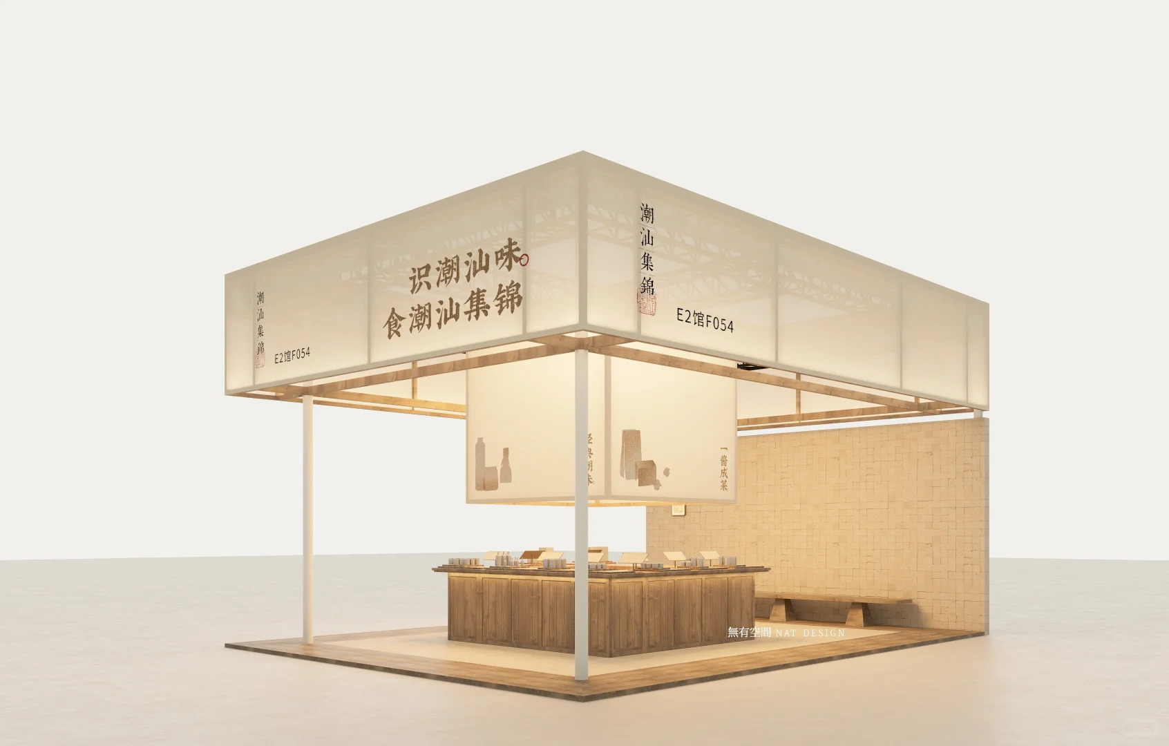 展会视觉设计｜潮汕集锦