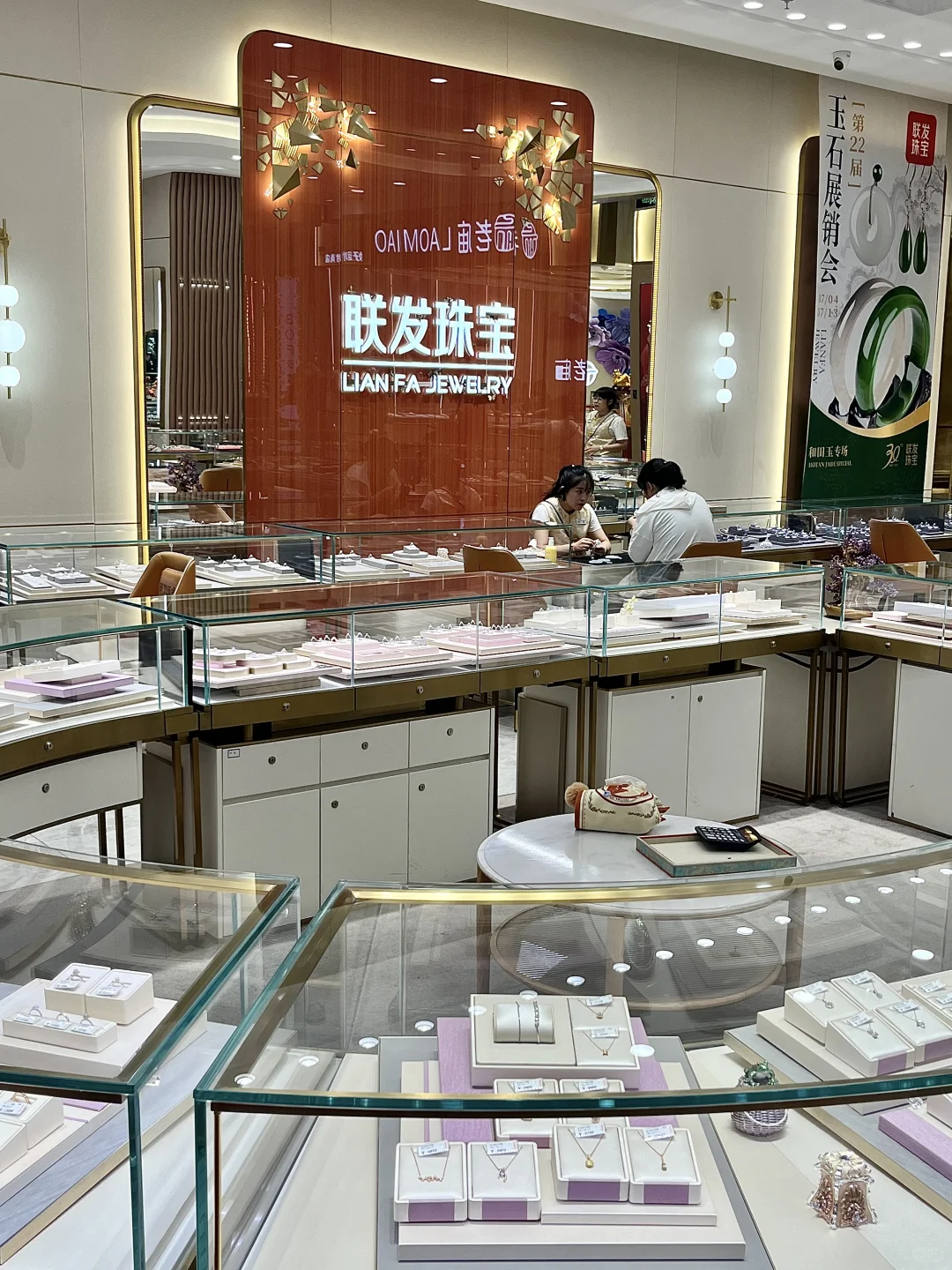 救命！联发珠宝“玉石展销会”不来真的会后悔