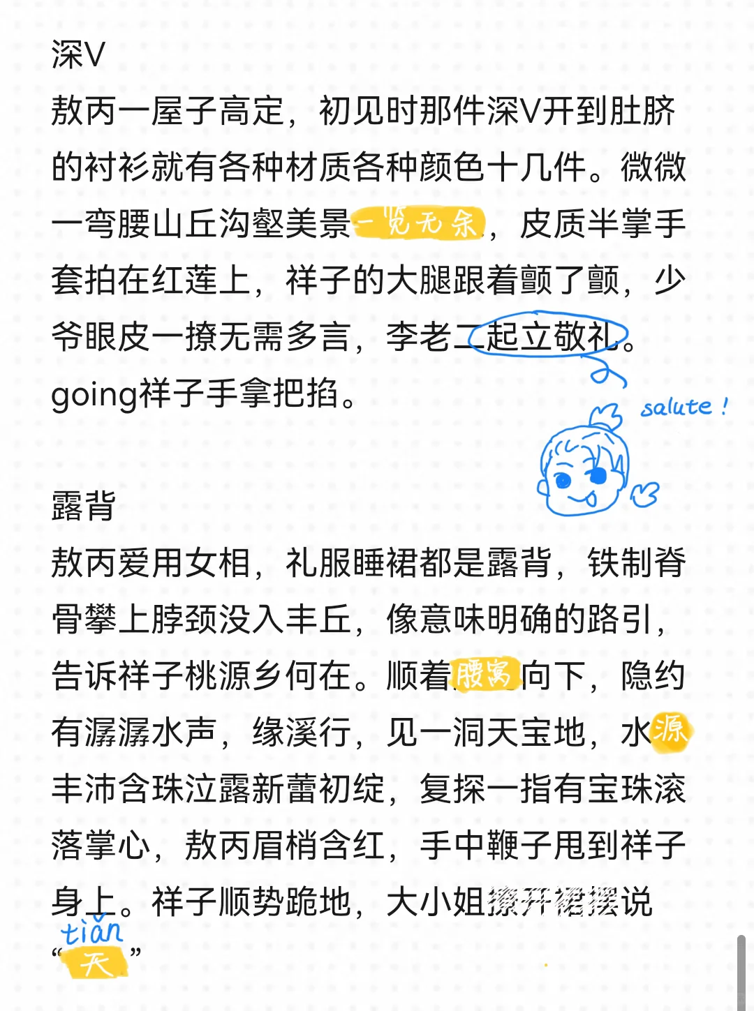 奇迹冰?的衣柜系列1（深V+露背）
