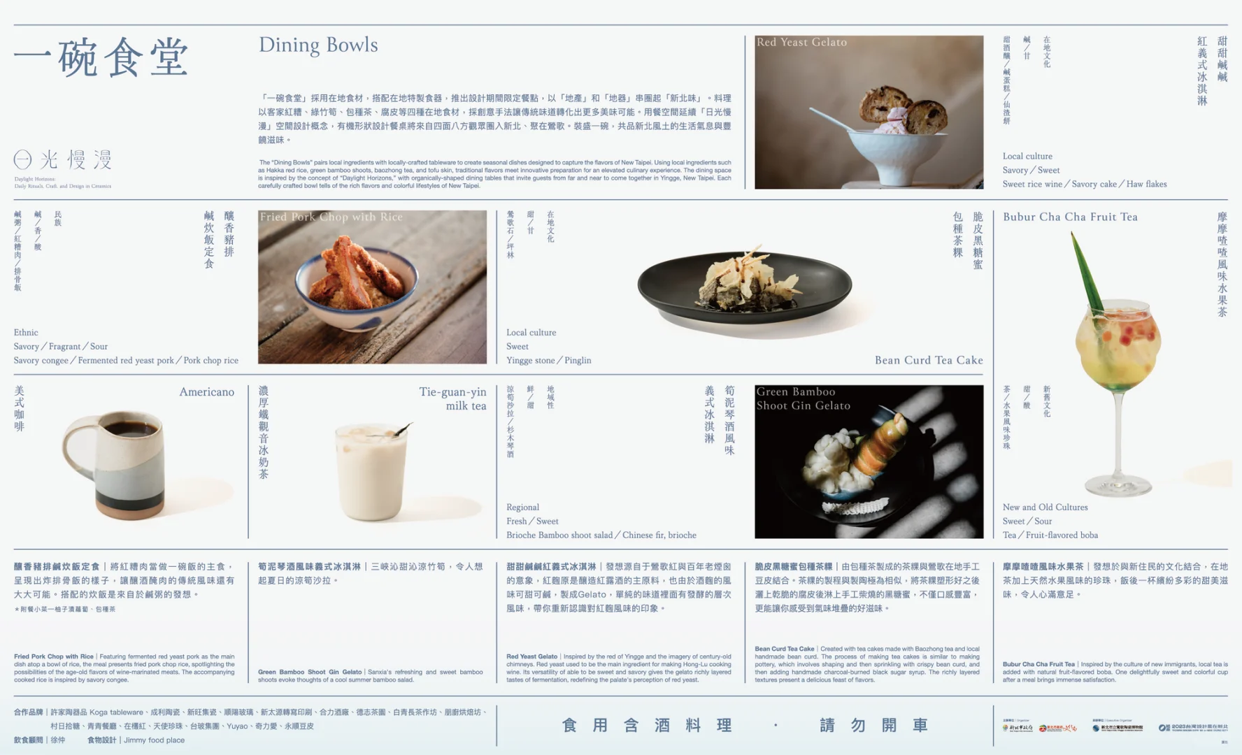 【看作品Day158!!!】生活陶瓷设计展