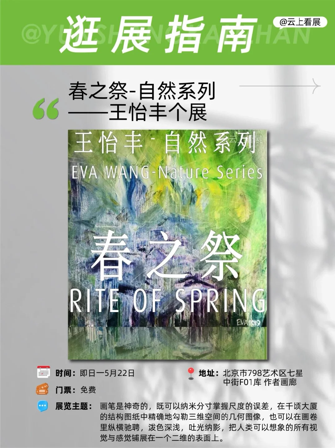 北京5月看展指南｜五一压轴艺术之旅！