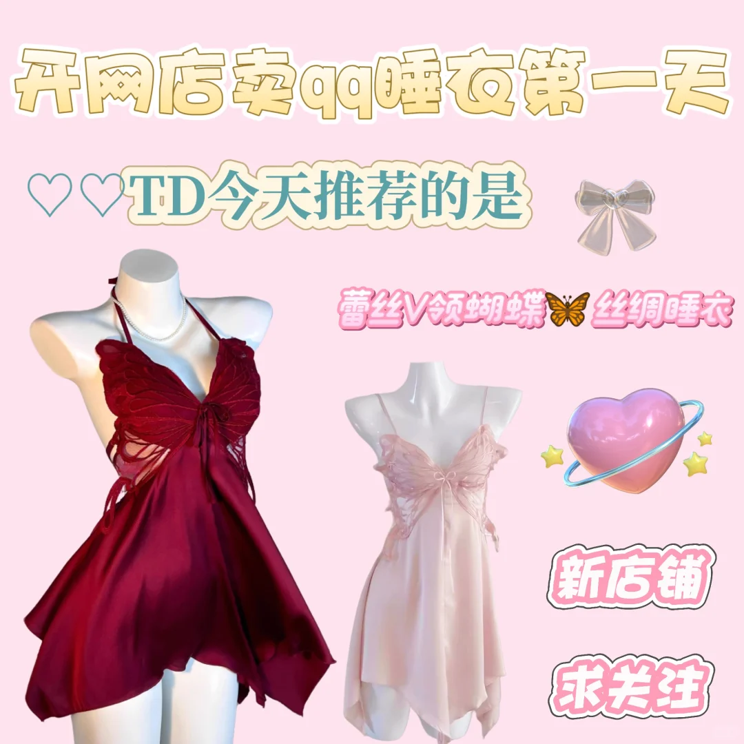 纯欲狙击！穿上它连月光都变得温柔