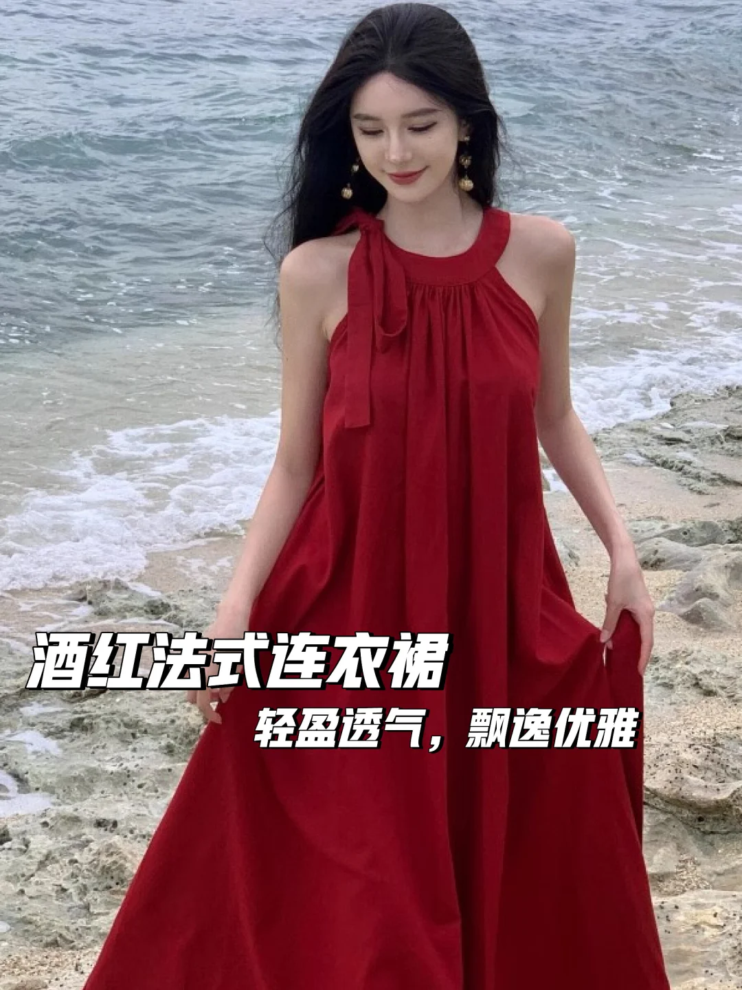 ?酒红色法式连衣裙，夏日必备?