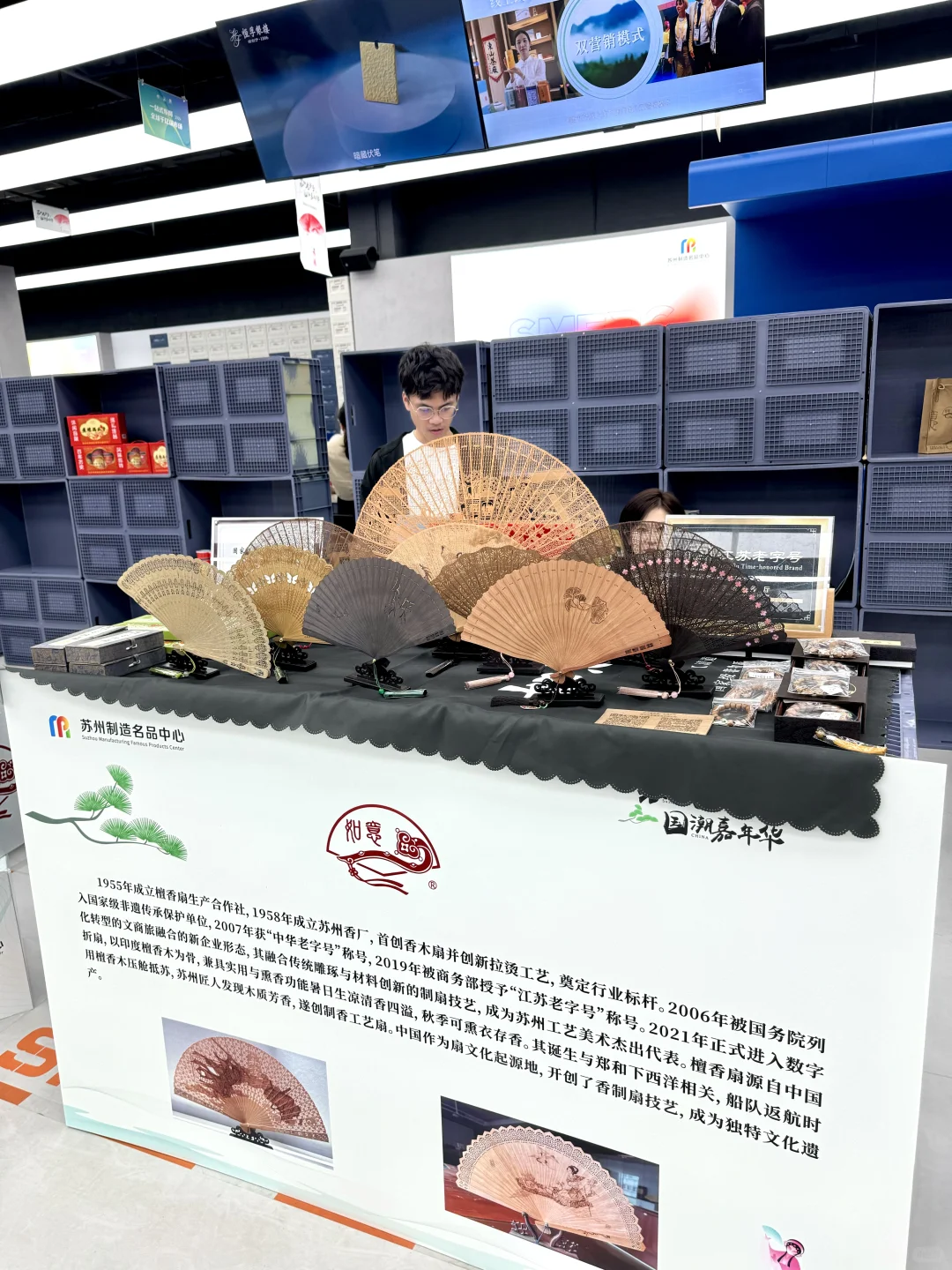 苏州老字号！国潮嘉年华来咯！