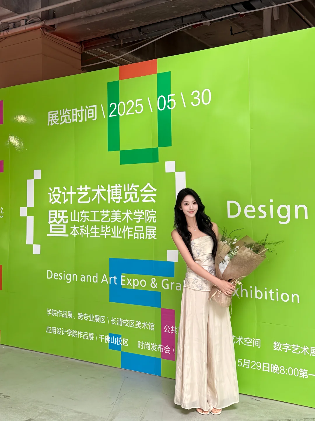 山工艺毕业展?