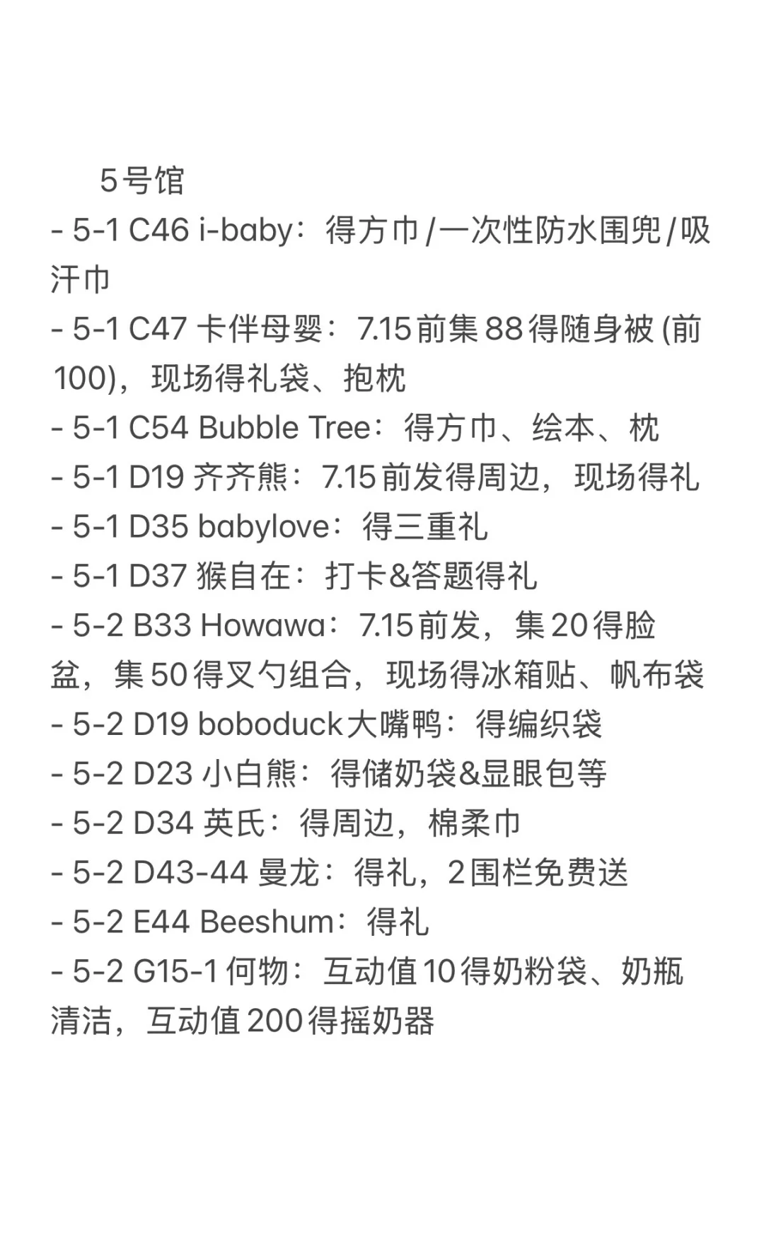 CBME母婴展现场最强打卡攻略!
