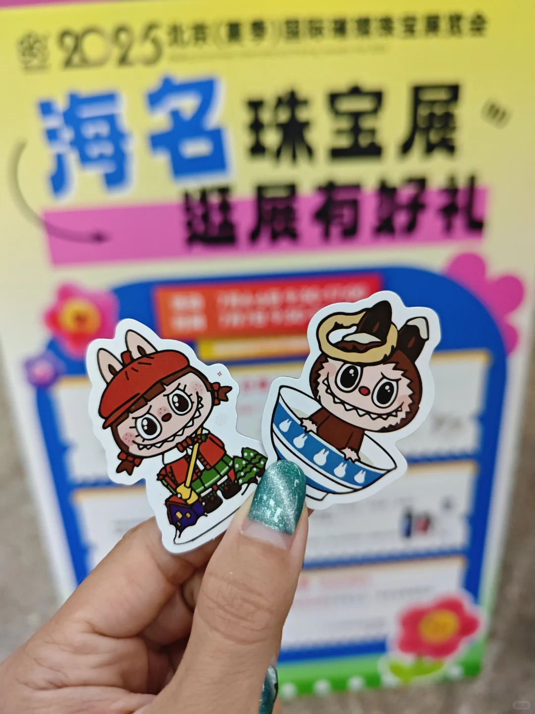 靠自己实现首饰自由 北京珠宝展冲