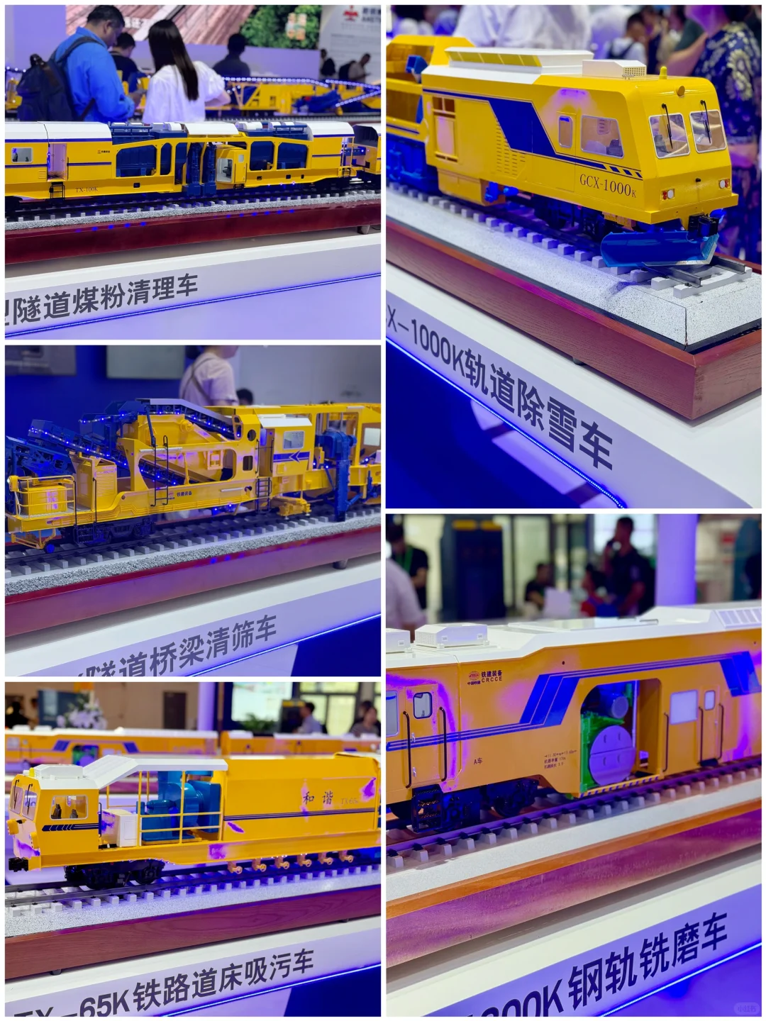 看完铁路展只想说:大开眼界?