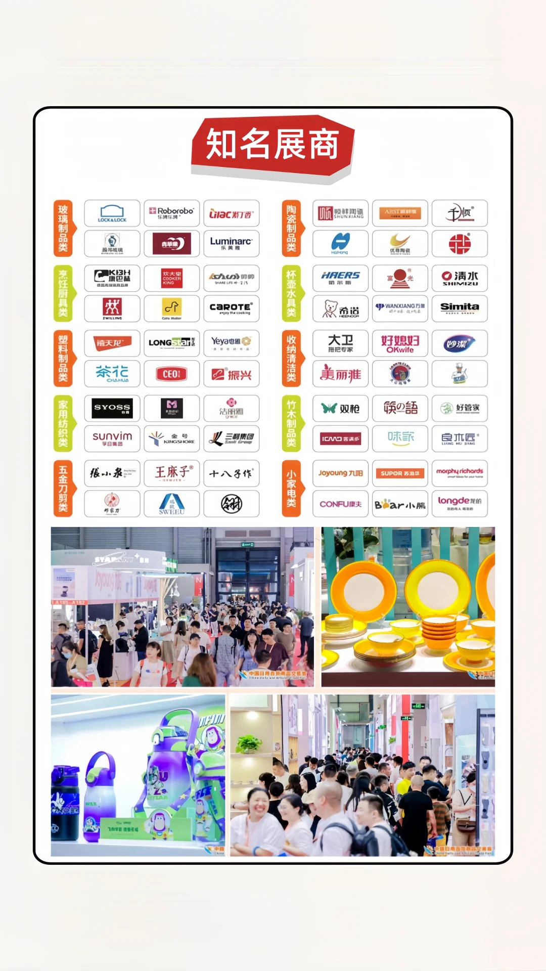 上海百货展?️免费门票?火爆预约中