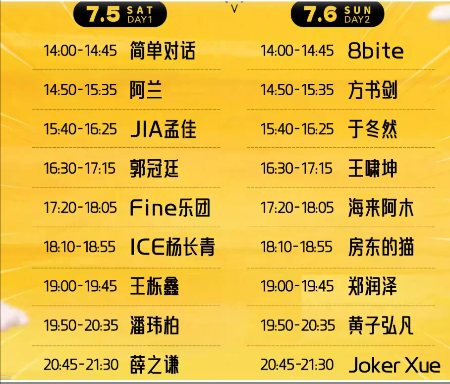零食很忙音乐节会是大型展销会吗？