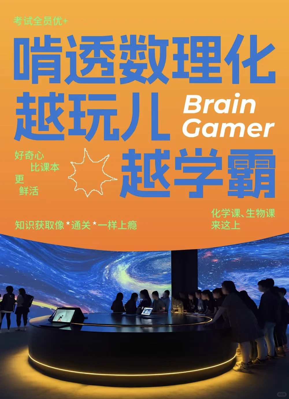 科学版鱿鱼游戏⁉️玩到停不下来