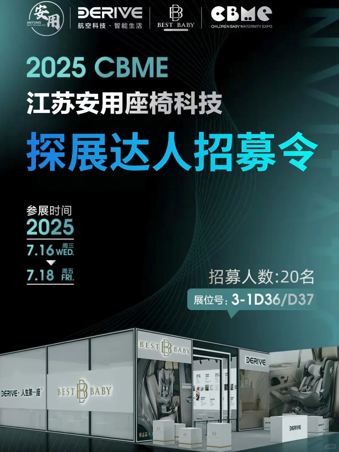 ?探展达人招募令|双份豪礼等你抱走!