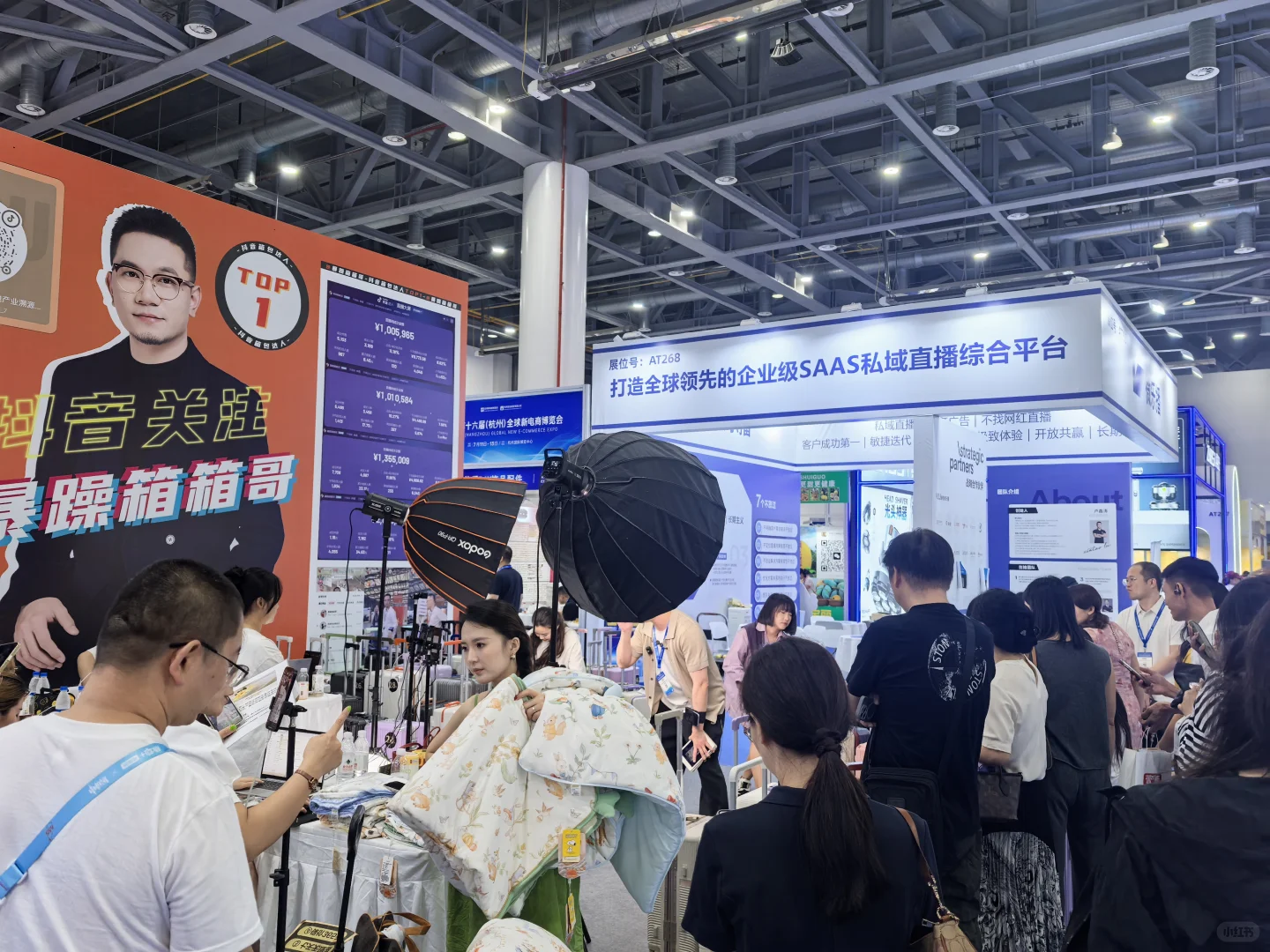 逛一逛第16届（杭州）全球新电商博览会