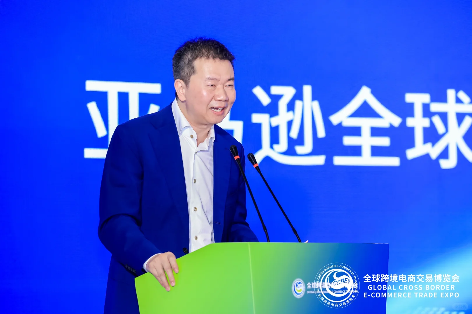 主持人｜2025全球跨境电商交易博览会