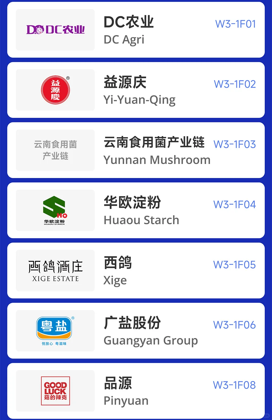 参展企业抢先看！第三届链博会｜绿色农业链