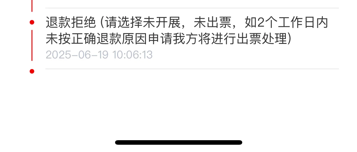 避坑!!聚展网!!骗子公司!!!