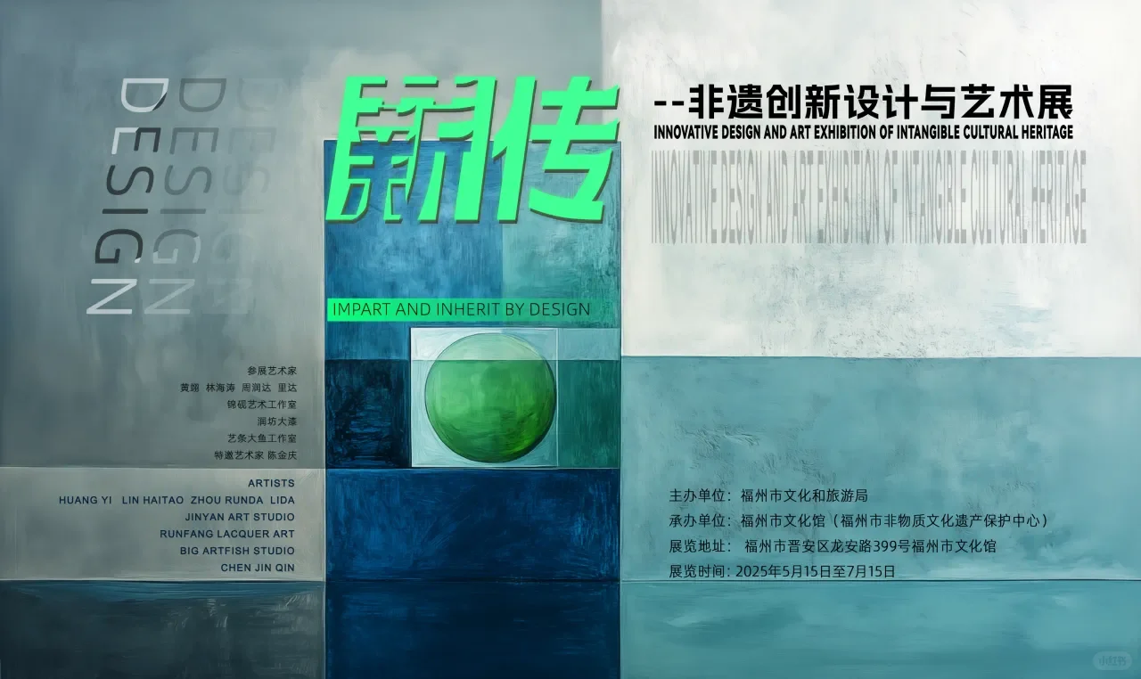 福州活动?|福州7月艺文活动资讯(7.9-7.20)