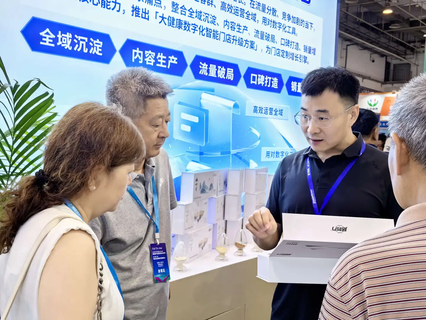 2025中国山东（青岛）国际康养产业博览会