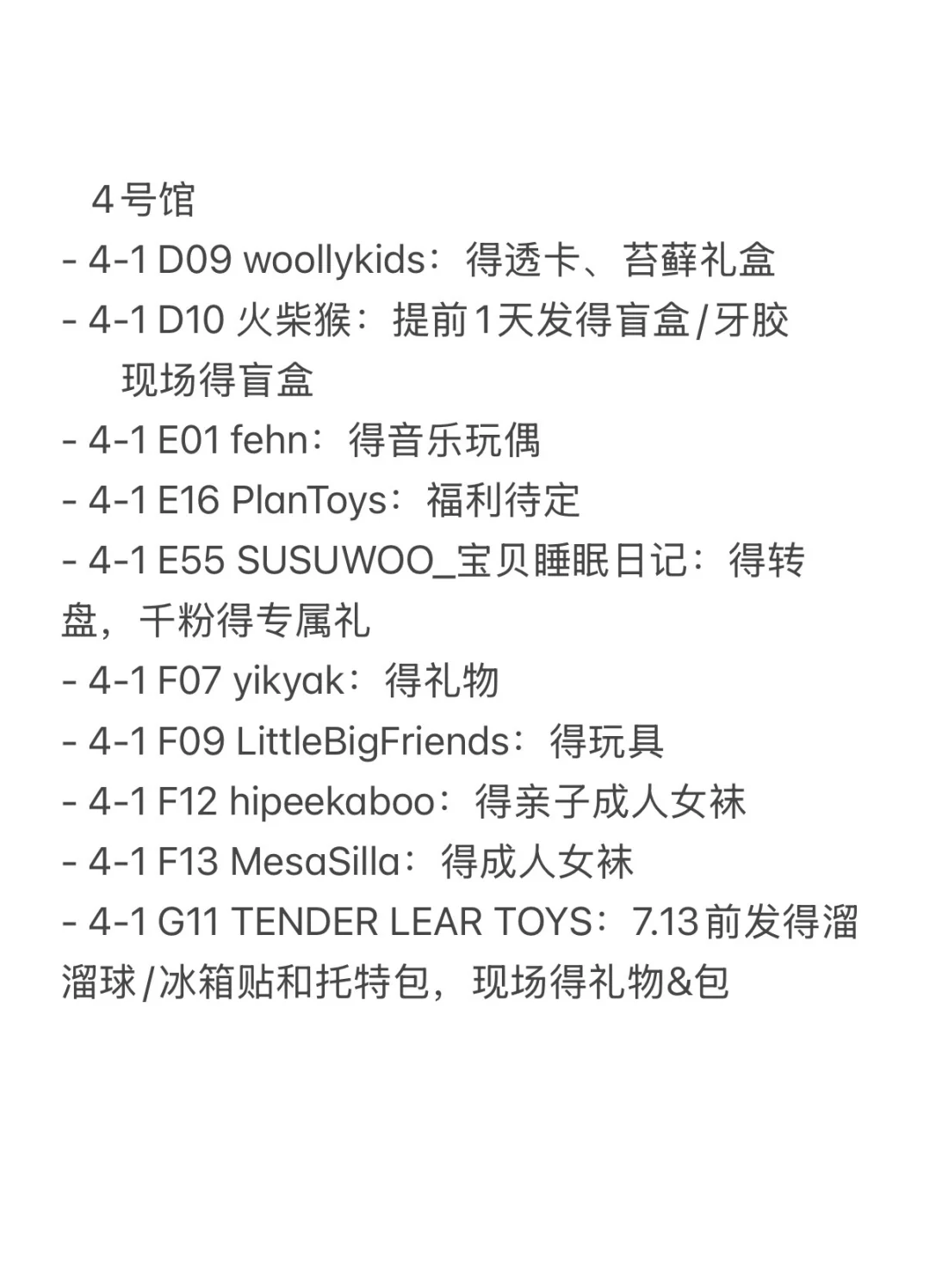 CBME母婴展现场最强打卡攻略!