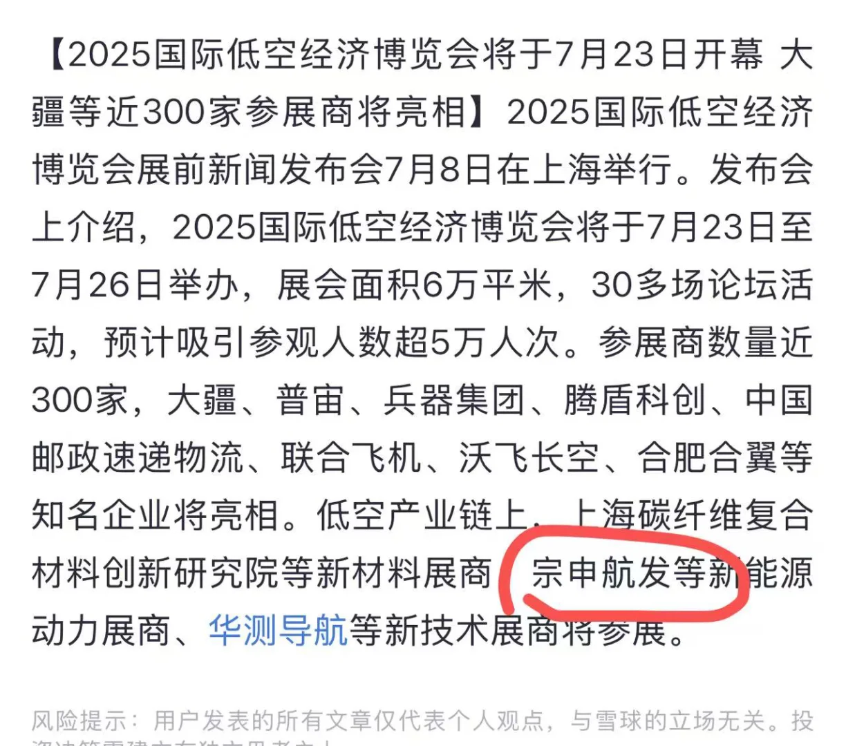 低空经济即将起飞