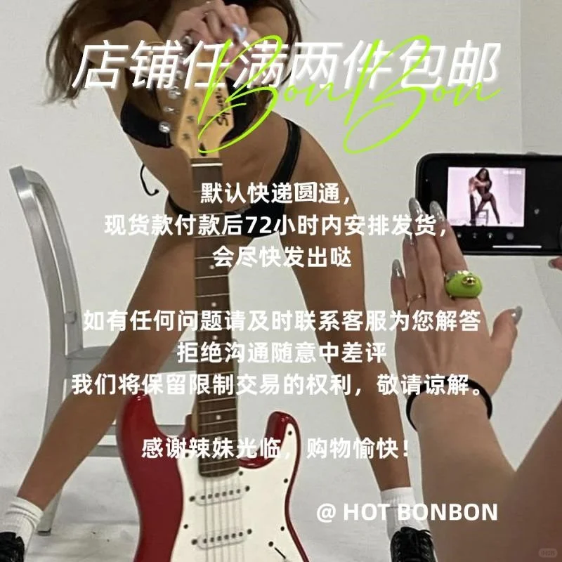 BON纯欲辣妹丝袜，暗纹竖条超吸睛?