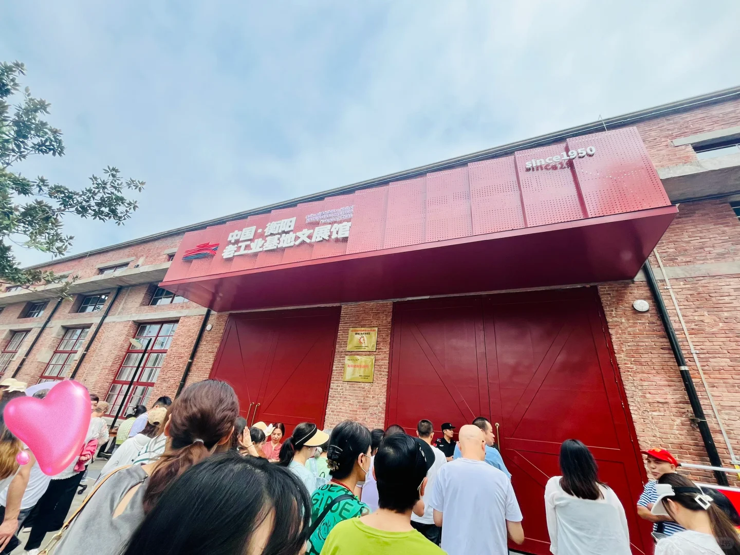 一言难尽的建湘工业文化园