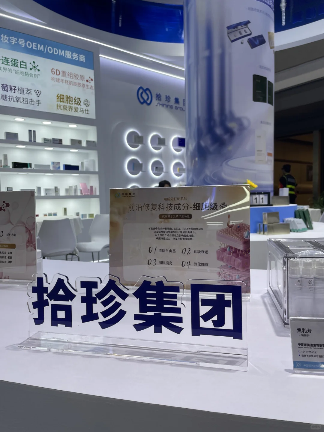 医药健康展，来啦！?