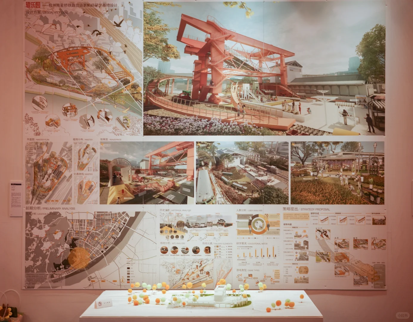 中国美院风景园林系毕业展(一)